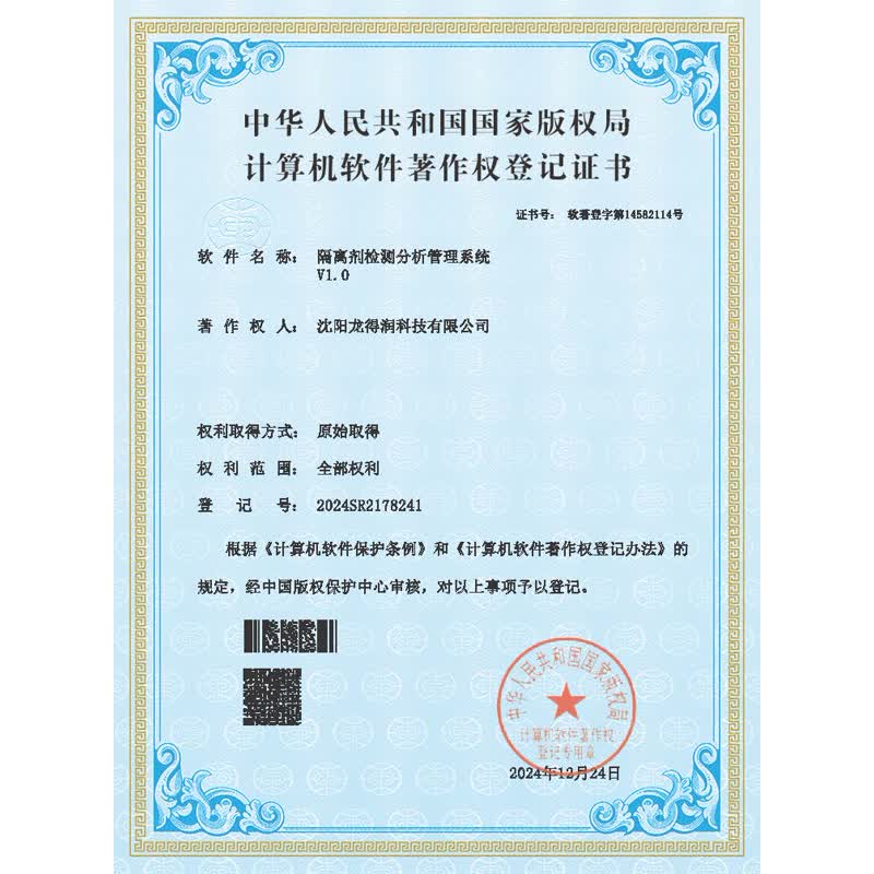 企业资质证书 22